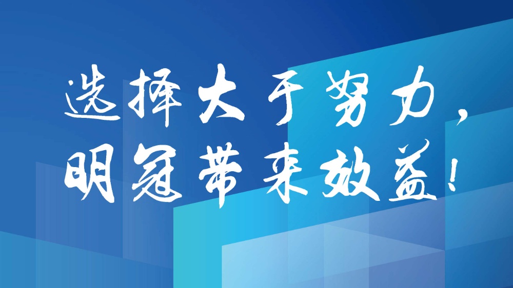 我們明冠人 -業務員2024定稿_頁面_1