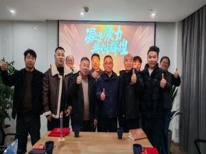 2024 年終銷售總結(jié)與計(jì)劃會(huì)議圓滿收官